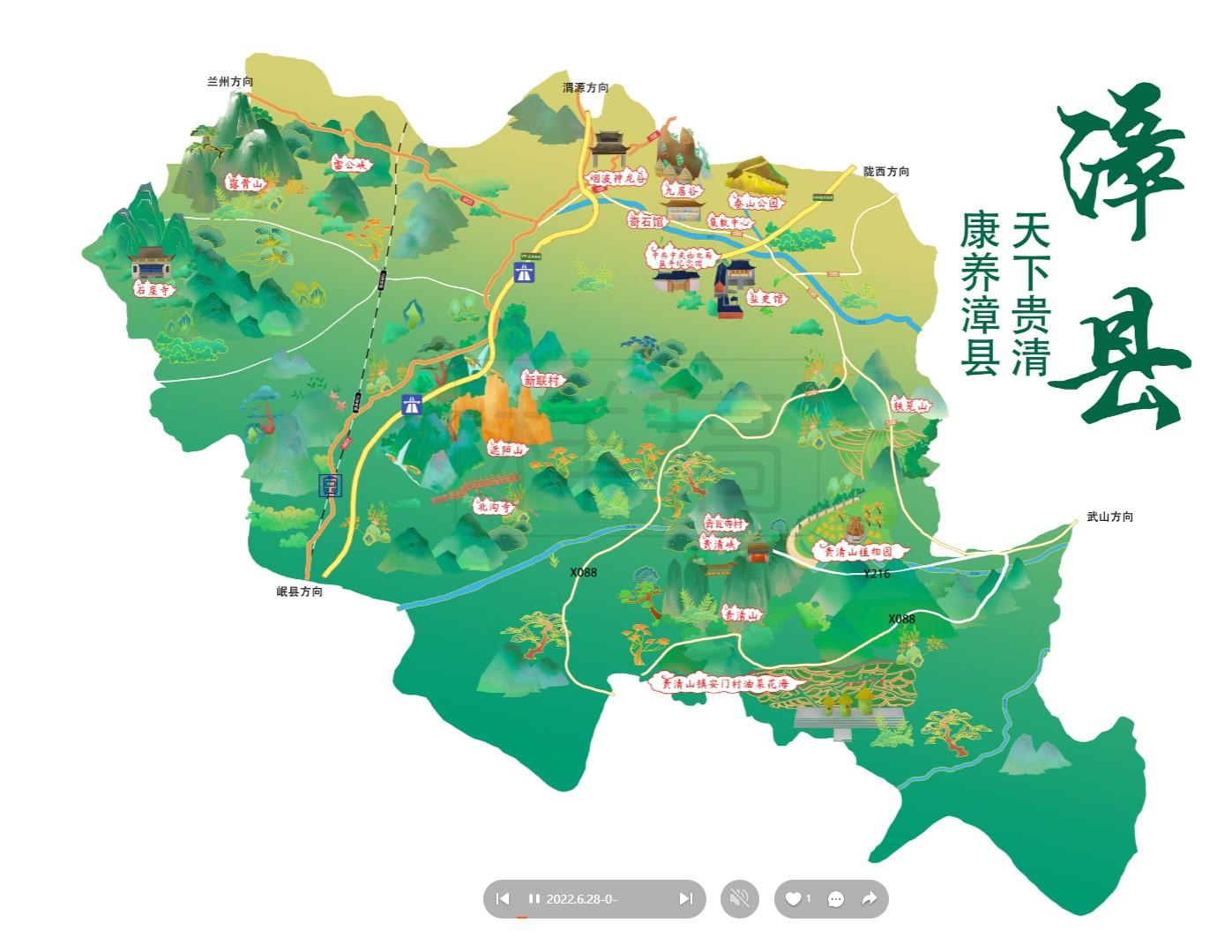 柯城漳县手绘地图